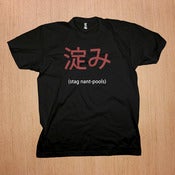 Image of Stagnant Pools: 淀み Shirt
