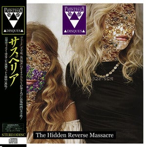 Image of PD-066 ℑ⊇≥◊≤⊆ℜ - The Hidden Reverse Massacre [DEBUT ALBUM] CDR