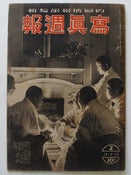 Image of Shashin Shuhou vol.2 (Photography Weekly)