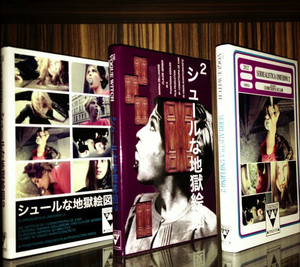 Image of [ALL DESIGNS] SURREALISTICA UNIFERNO 2 BOX DVDR+CDR