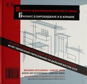 Image of Bauhaus In Birobidzhan