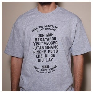 Image of SGV Don't F#ck Around t-shirt