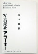 Image of Ararchy Photobook Mania by Araki Nobuyohsi
