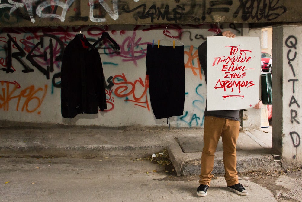 Image of Το Παιχνίδι είναι στους Δρόμους / The Game is on the Streets