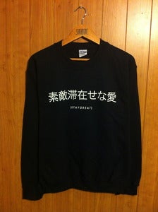 Image of Translation (Crewneck Sweatshirt)