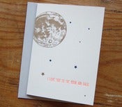Image of love to the MOON + back