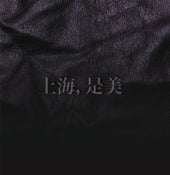 Image of Femminielli - Shanghai, c'est beau LP