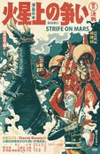 Image of Strife on Mars