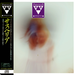 Image of PD-079 - LORD OF THE FLYEZ - I'VE SEEN CDR 