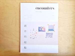 Image of Encounters Magazine Issue 01