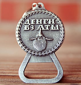 Image of Beard Token Bottle Opener