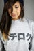 Image of 86 / Hachi-Roku Crew Neck Sweatshirt in Gray