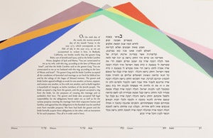 Geometric Ketubah