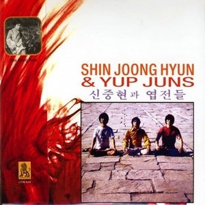 Image of SHIN JOONG HYUN | SHIN JOONG HYUN & YUP JUNS LP