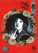 Image of Follies.2.