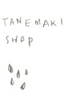 Tanemaki webshop